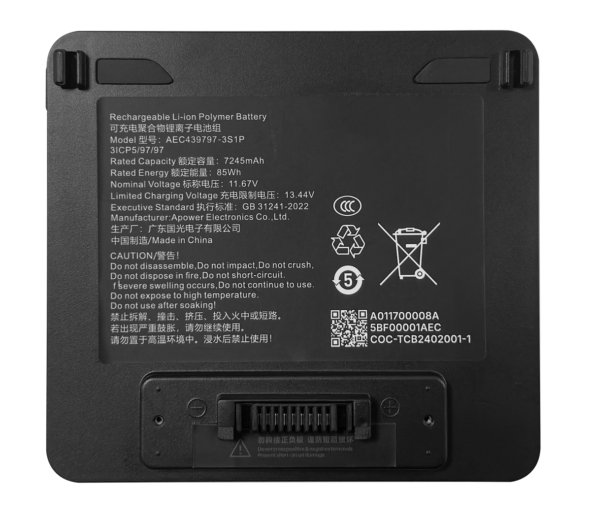 85Wh Swappable Battery